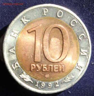 КРАСНАЯ КНИГА 10 руб.1992г. КРАСНОЗОБАЯ КАЗАРКА до 26.04. - IMG_6061.JPG