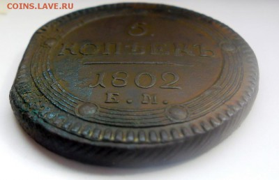 5 копеек 1802год(кольцевик) - SAM_1021.JPG