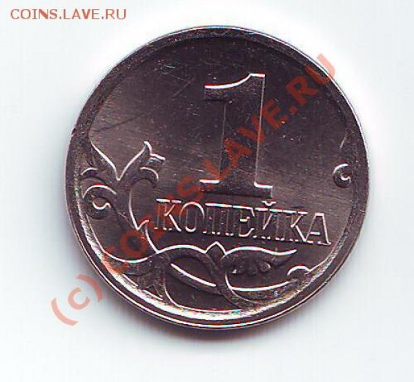 1 копейка 2007 БРАК - Scan10022