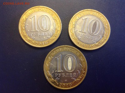 10 рублей ЯНАО - нет в наличии - image