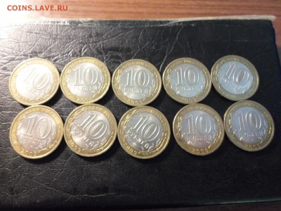 10 рублей Выборг СПМД, 10 шт, до 10 рублей Выборг СПМД, 10 ш - SAM_4740.JPG