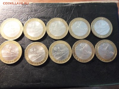 10 рублей Выборг СПМД, 10 шт, до 10 рублей Выборг СПМД, 10 ш - SAM_4736.JPG