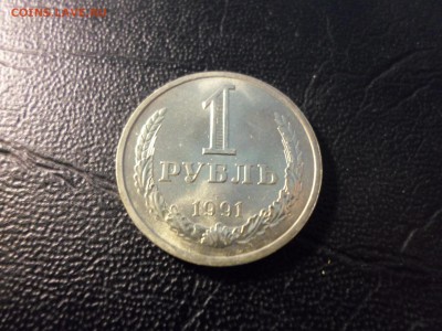 1 рубль 1991 Л, без обращения   до 26.04.17. 22.00 - SAM_5184.JPG