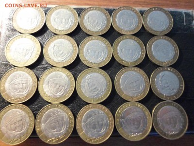10 рублей Гагарин СПМД, 20 шт, до 26.04.17. 22.00 - SAM_5209.JPG