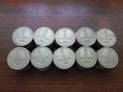 1 рубль 1964 года, 100 ШТ, до 26.04.17. 22.00 - SAM_5511.JPG