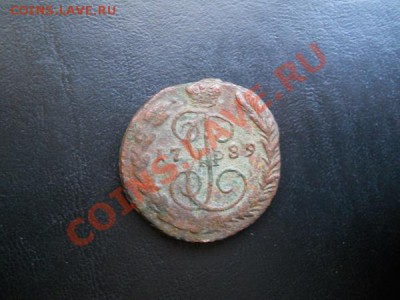 Копейка 1789 Года (ЕМ). Окончание в 21.00, 16.02.2011. - 1.JPG