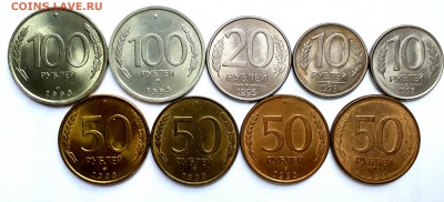 Полный набор монет 1991-1993 с 200р!До 23.04 в 22.00мск - IMG_20170419_221136