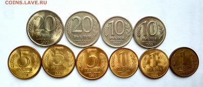 Полный набор монет 1991-1993 с 200р!До 23.04 в 22.00мск - IMG_20170419_221257