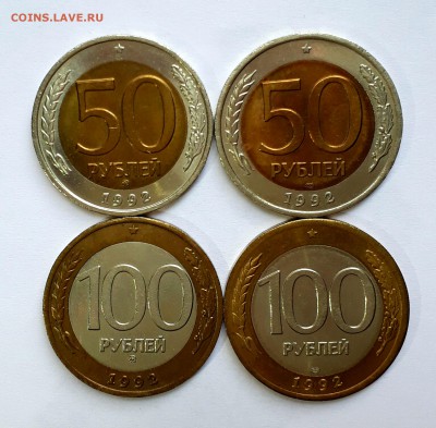 Полный набор монет 1991-1993 с 200р!До 23.04 в 22.00мск - IMG_20170419_221213