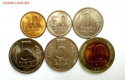 Полный набор монет 1991-1993 с 200р!До 23.04 в 22.00мск - IMG_20170419_221330