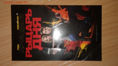 кинофлаер - 20170420_200303