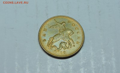 10 копеек - DSCN4709.JPG