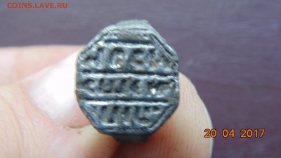 опознание находки - DSC00448.JPG