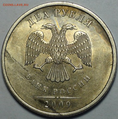 1 рубль 2009 сп немагнитный и другие вопросы от АлексейN - DSC09611.JPG