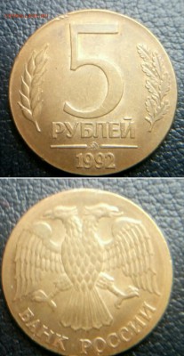 5р 92 на заготовке 1р с вензелем - _20170418_144730.JPG