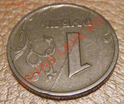 Полный раскол на 1 руб 1997 и выкус на 2 руб 2008 - раскол-2