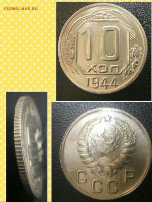 10к 44 левая? - collage-1492530284674