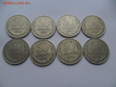 50 копеек 1961г. 8шт. До 24.04.17г. в 22-00 по Мск - SAM_8118.JPG