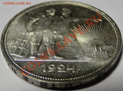 1 рубль ---1924--- Красивый! до 13.02 в 22.00мск - DSC06978.JPG