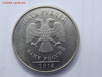 5руб.2014г. гладкий гурт - DSCN2030.JPG