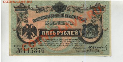 Ряд бон на оценку и опознание..... - 07 (1)