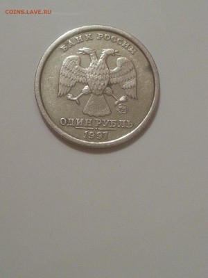 1 рубль 1997м ШИРКАНТ Оценка - 5