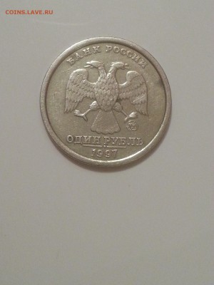1 рубль 1997м ШИРКАНТ Оценка - 4