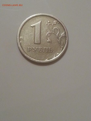 1 рубль 1997м ШИРКАНТ Оценка - 3