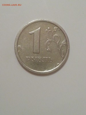 1 рубль 1997м ШИРКАНТ Оценка - 2