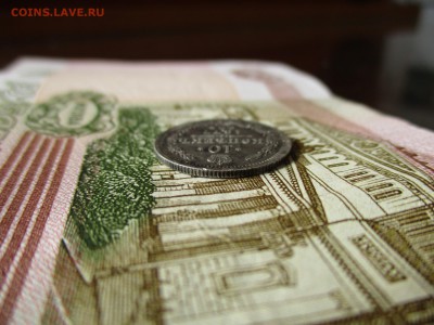 10 копеек 1877 год. (СПБ,НI).  До 26.04.2017 в 22:00 Мск. - IMG_3179.JPG