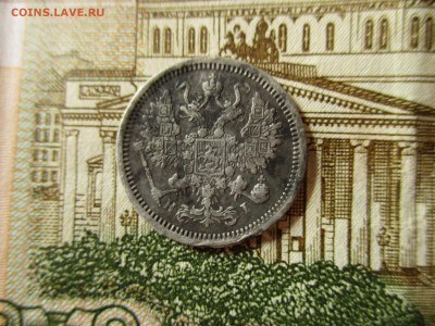 10 копеек 1877 год. (СПБ,НI).  До 26.04.2017 в 22:00 Мск. - IMG_3168.JPG