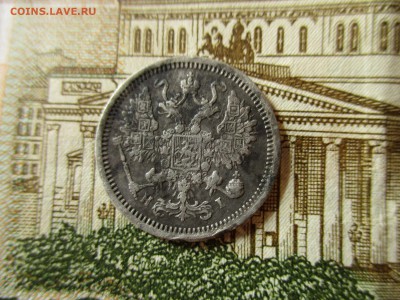 10 копеек 1877 год. (СПБ,НI).  До 26.04.2017 в 22:00 Мск. - IMG_3165.JPG