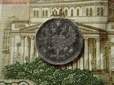 10 копеек 1877 год. (СПБ,НI).  До 26.04.2017 в 22:00 Мск. - IMG_3155.JPG