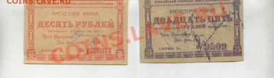 Ряд бон на оценку и опознание..... - 11