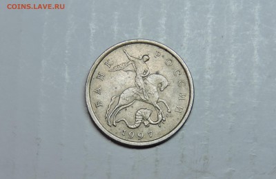 5 копеек 1997 гда сп - DSCN4718.JPG