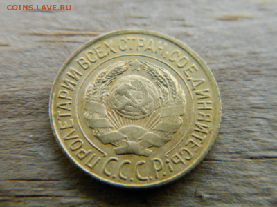 1 копейка 1927 - Безымянный7