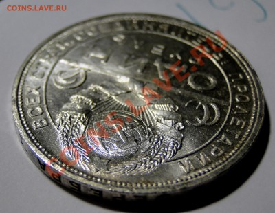 1 рубль ---1924--- Красивый! до 13.02 в 22.00мск - DSC06960.JPG