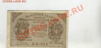 Ряд бон на оценку и опознание..... - 13