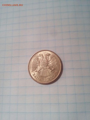 5 рублей 1992 М до 26.04. 21:00 МСК - 7wxOwYuTZYQ