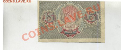Ряд бон на оценку и опознание..... - 13 (1)