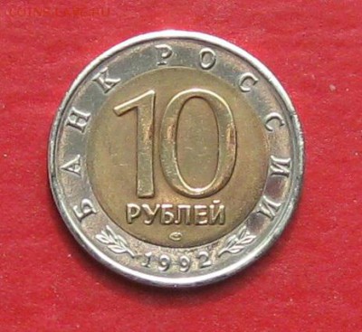 Красная книга 1992г 10руб  Тигр до 20.04.17г - IMG_9465.JPG