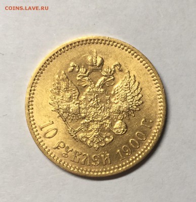 10 рублей 1900 (Ф.З) UNC, до 26.04.2017г. 22:00 - FullSizeRender-2