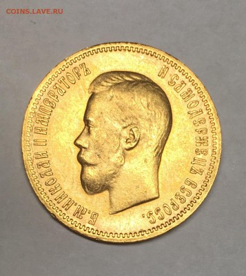 10 рублей 1900 (Ф.З) UNC, до 26.04.2017г. 22:00 - FullSizeRender