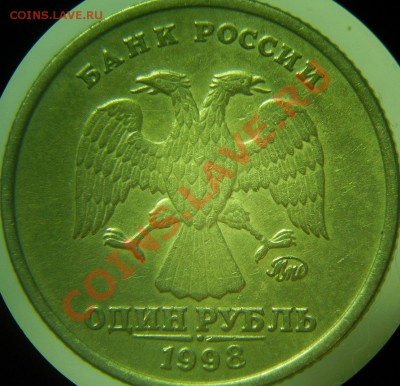 1 рубль 98м 1.11Б до 14.02 - 1р-98м 1.11Б ав.JPG