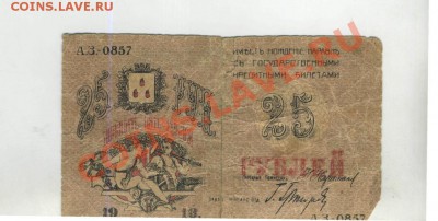 Ряд бон на оценку и опознание..... - 16