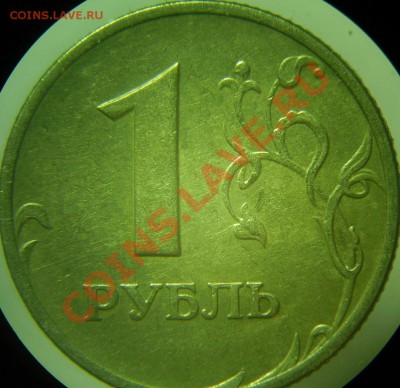 1 рубль 98м 1.11Б до 14.02 - 1р-98м 1.11Б рев.JPG