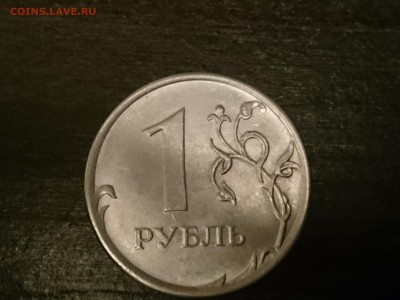 1 рубль 2014 года.  Как называется такой брак? И брак ли это - DSC_1249.JPG