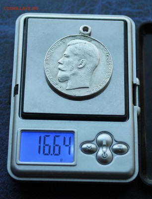 Медаль за спасание погибавших.На сутки - IMG_1245.JPG