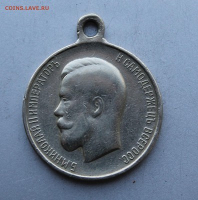 Медаль за Храбрость.На сутки - IMG_1247.JPG