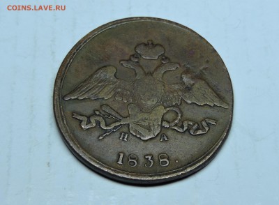 5 копеек 1838 года - DSCN4732.JPG